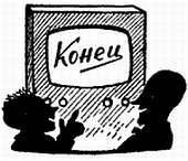 Телевидение?.. Это очень просто! - _535.jpg