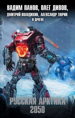 Книга Байки старпома Корнева