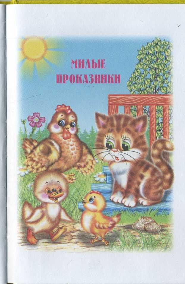 Крошка - ручеёк - _20.jpg