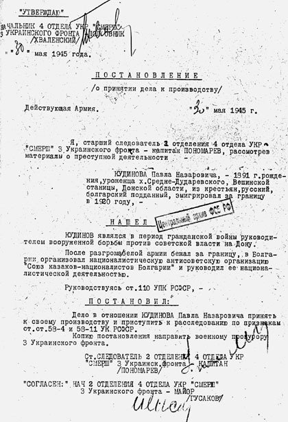 «Тихий Дон»: судьба и правда великого романа - _40.jpg