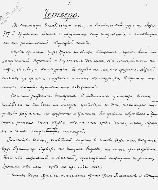 «Тихий Дон»: судьба и правда великого романа - _134.jpg