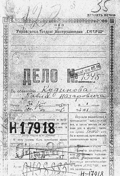 «Тихий Дон»: судьба и правда великого романа - _39.jpg