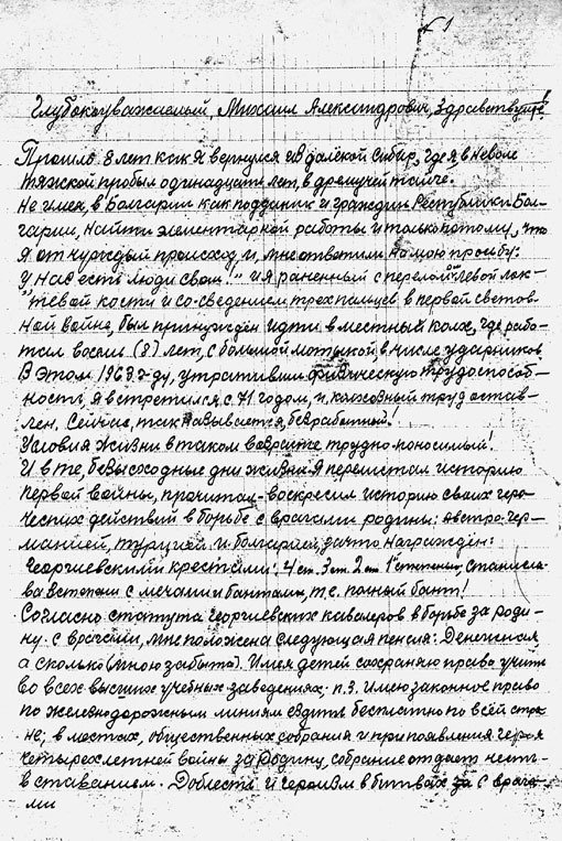 «Тихий Дон»: судьба и правда великого романа - _46.jpg
