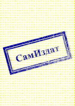 Книга Мерзкий старикашка (СИ)