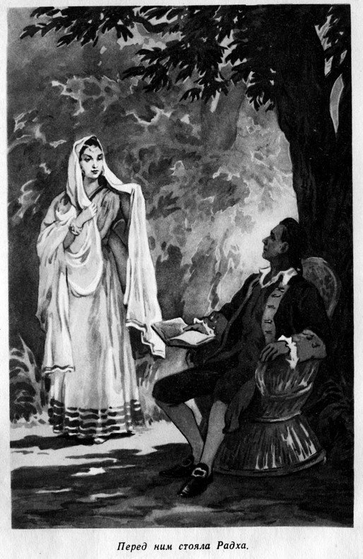 Индийский мечтатель - i_008.jpg