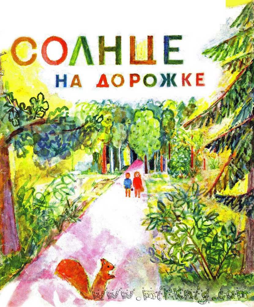Солнце на дорожке - _0.jpg