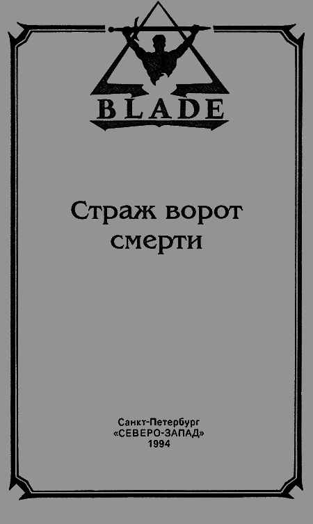 Замерзший ад - i_001.png