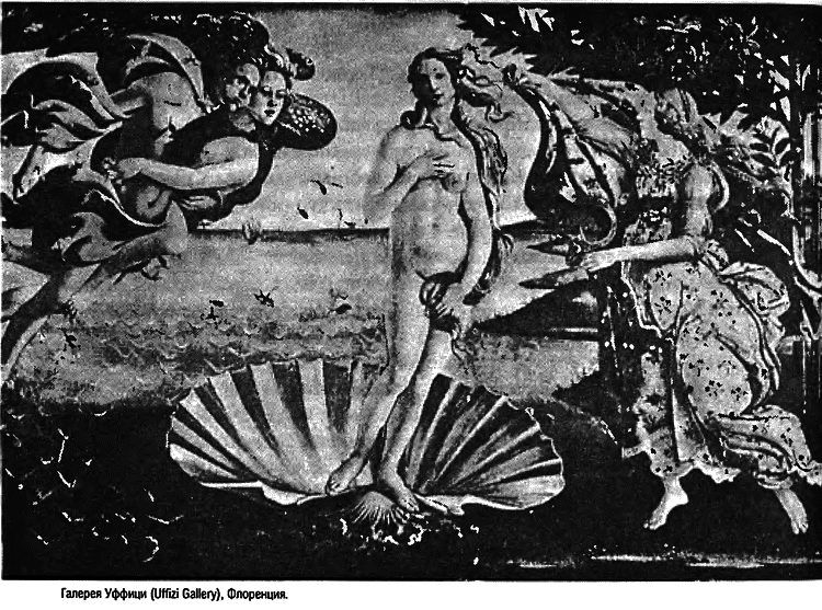 Восхождение Запада. История человеческого сообщества - i_128.png