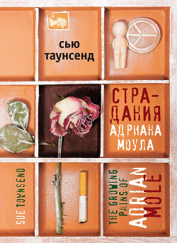 Книга Страдания Адриана Моула