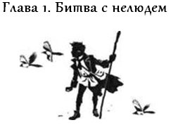 Рассказы Ведьмака: Ведьмы (ЛП) - _20.jpg