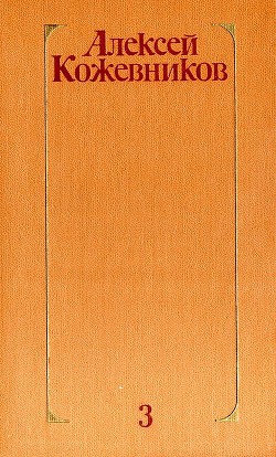 Книга Том 3. Воздушный десант