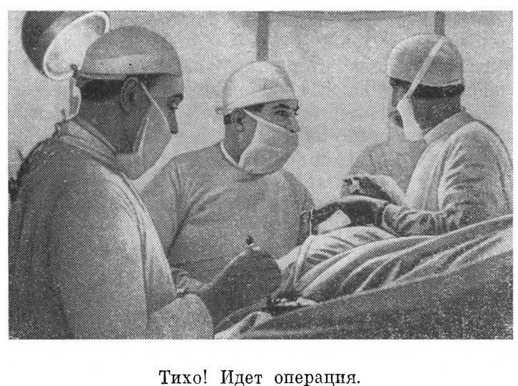 Главный хирург Н. Н. Бурденко - _33.jpg