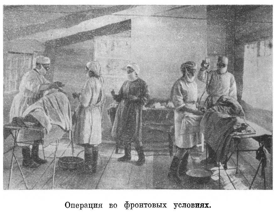 Главный хирург Н. Н. Бурденко - _35.jpg