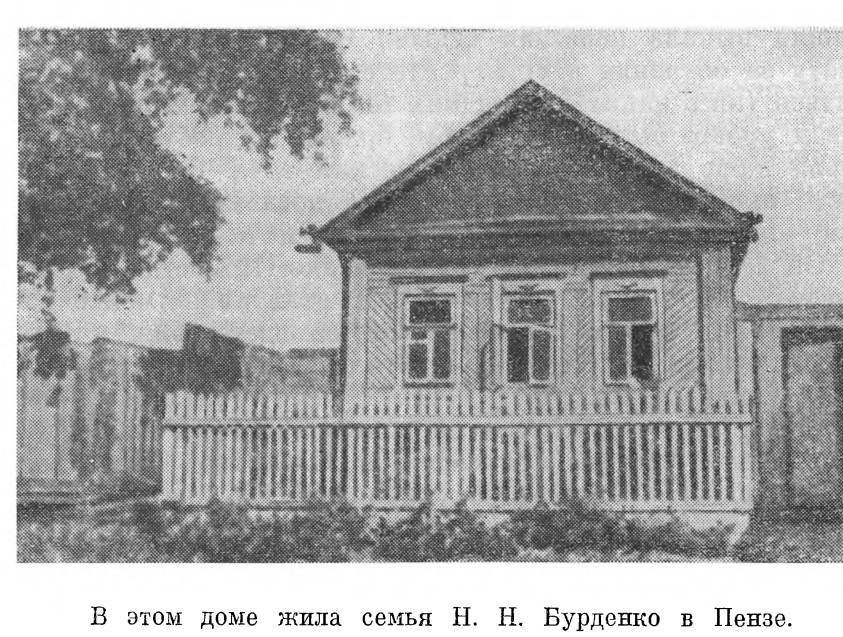 Главный хирург Н. Н. Бурденко - _7.jpg