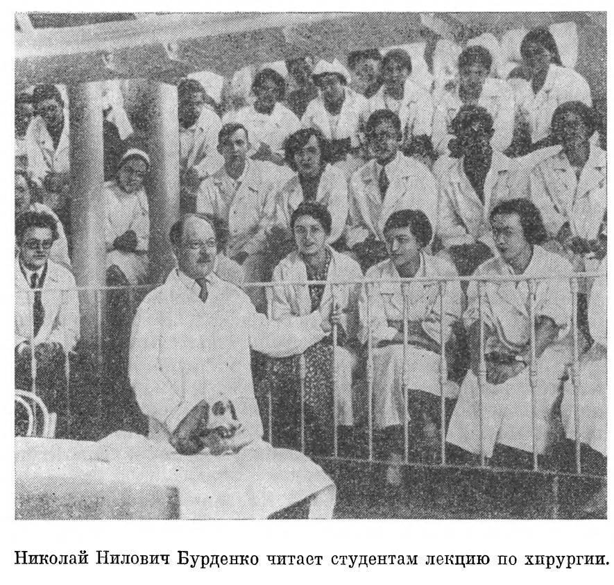 Главный хирург Н. Н. Бурденко - _20.jpg