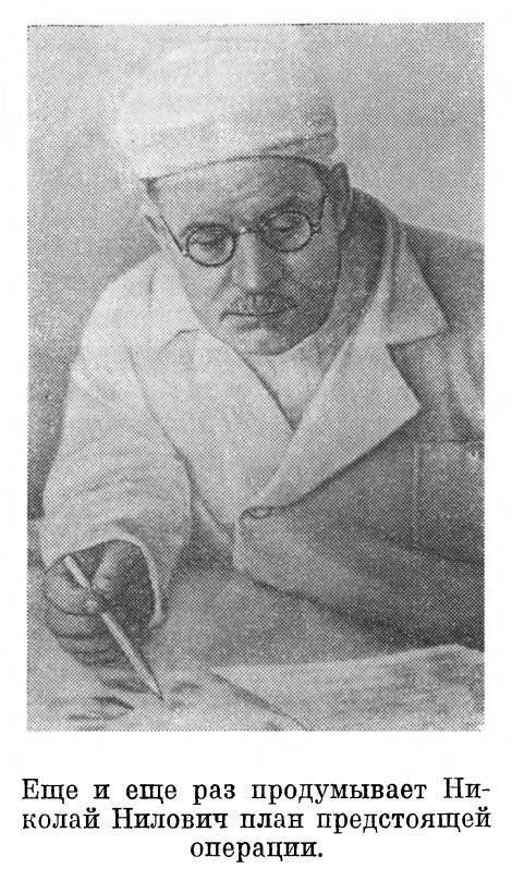 Главный хирург Н. Н. Бурденко - _32.jpg