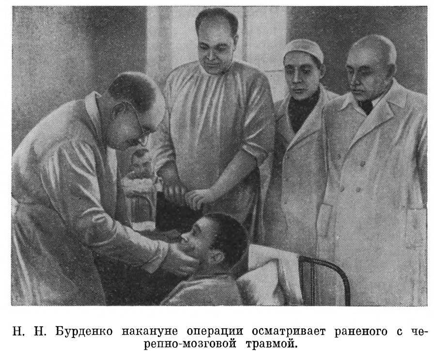 Главный хирург Н. Н. Бурденко - _22.jpg