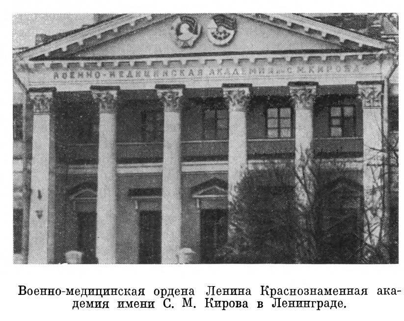 Главный хирург Н. Н. Бурденко - _23.jpg