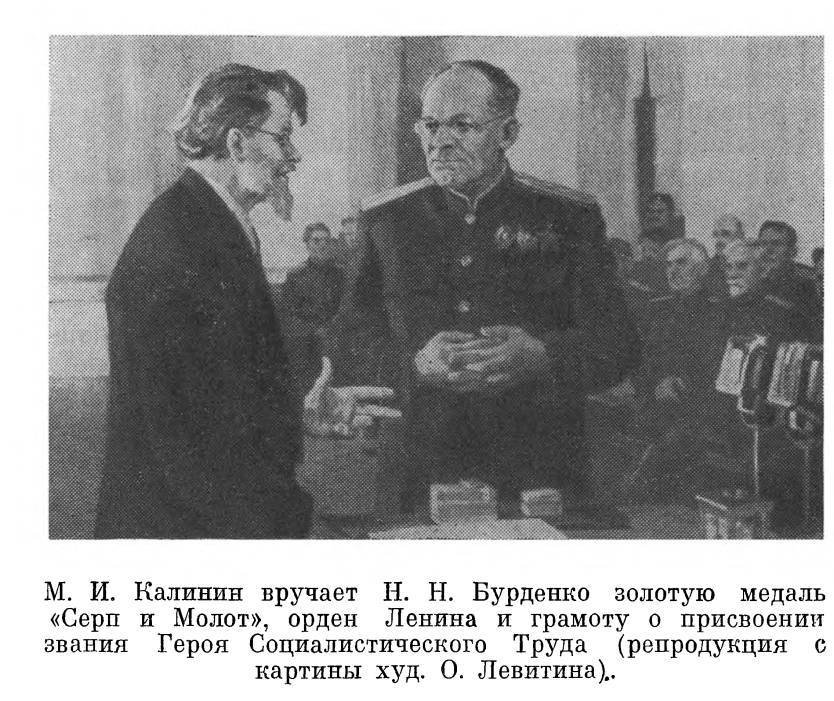 Главный хирург Н. Н. Бурденко - _6.jpg