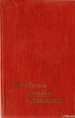 Книга Этна и вулканологи