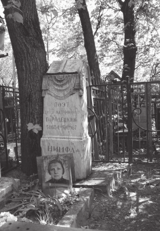 История московских кладбищ. Под кровом вечной тишины - i_014.png