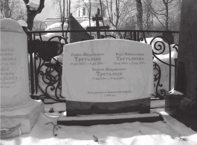 История московских кладбищ. Под кровом вечной тишины - i_016.png