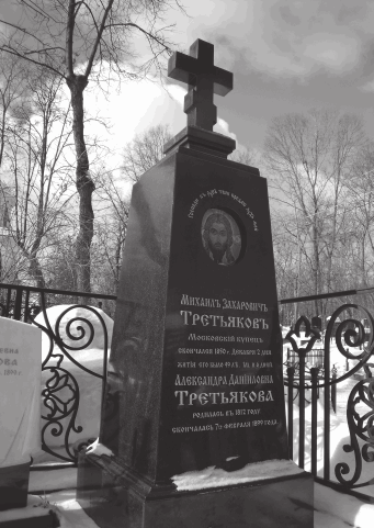 История московских кладбищ. Под кровом вечной тишины - i_017.png