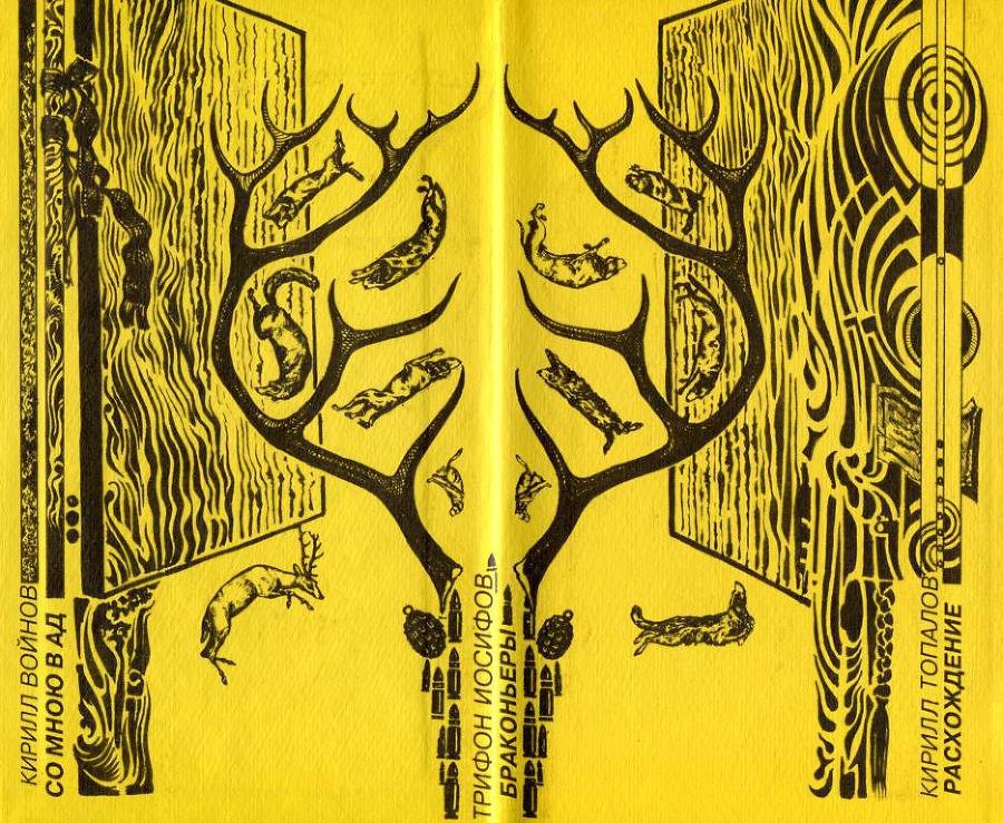 Современный болгарский детектив. Выпуск 3 - img_1.jpeg