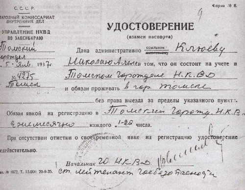 Николай Клюев - i_049.jpg