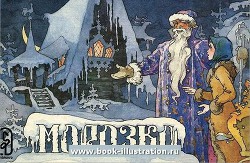 Книга Морозко