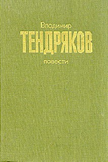 Книга Повести