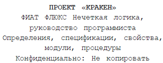 Проект «Кракен» - i_001.png