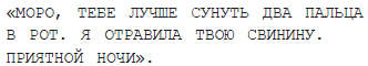 Проект «Кракен» - i_004.png