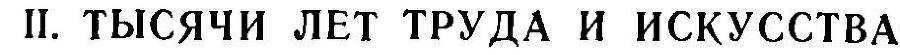 Преобразователи природы растений. К. А. Тимирязев, И. В. Мичурин, Т. Д. Лысенко - _4.jpg