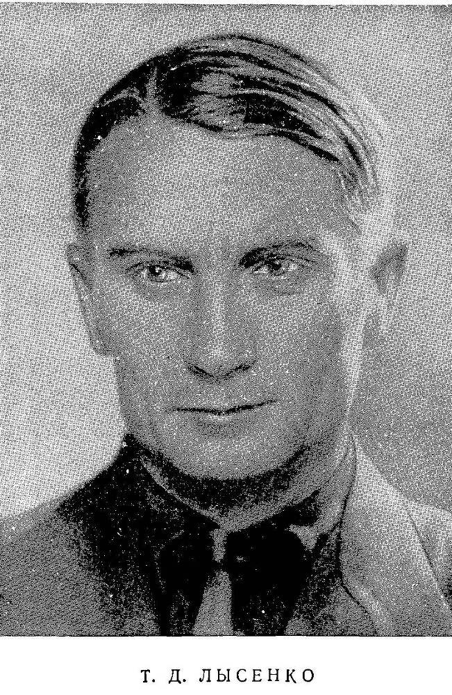 Преобразователи природы растений. К. А. Тимирязев, И. В. Мичурин, Т. Д. Лысенко - _10.jpg