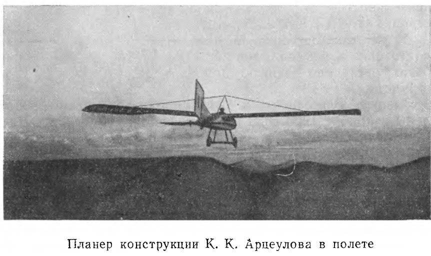 Выдающиеся русские летчики - _25.jpg