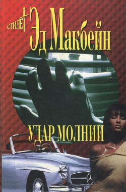 Книга Белая леди