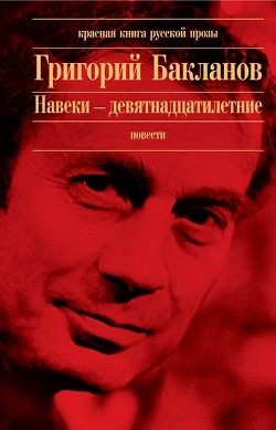 Книга Июль 41 года (с иллюстрациями)