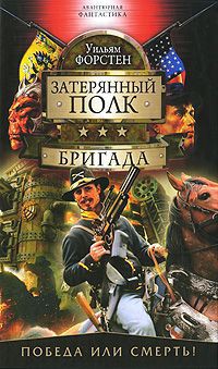 Книга Бригада