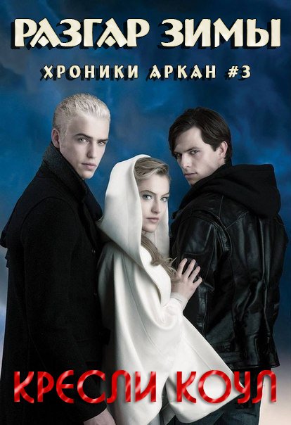 Разгар зимы - _1.jpg