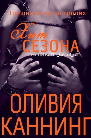 Хит сезона - _0.jpg