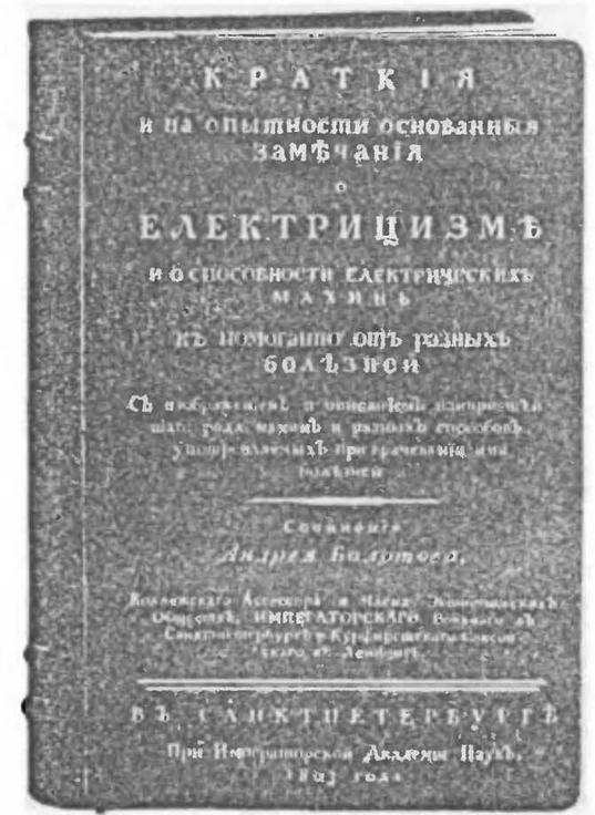 История выдающихся открытий и изобретений - pic_8.jpg