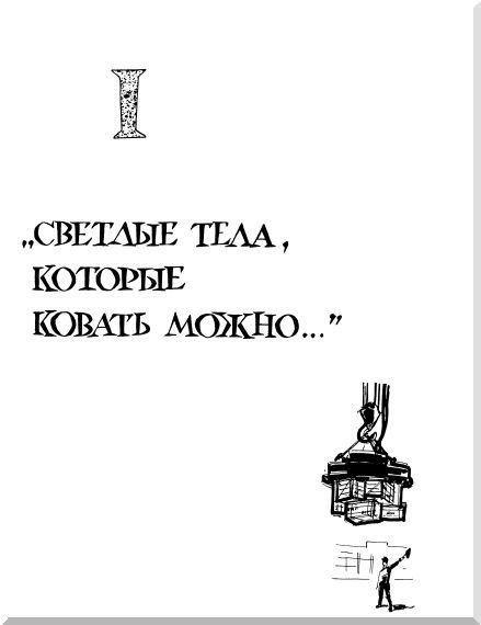 Металлы и человек - i_003.jpg