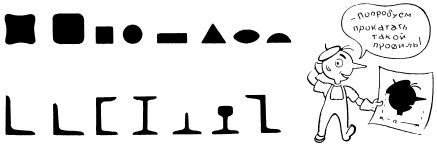 Металлы и человек - i_083.jpg