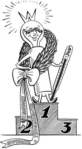 Металлы и человек - i_127.jpg