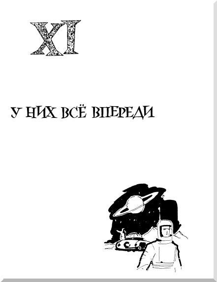 Металлы и человек - i_153.jpg