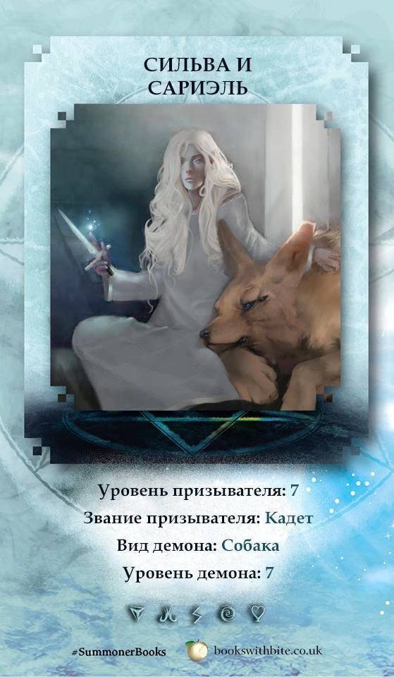 Новичок (ЛП) - _54.jpg