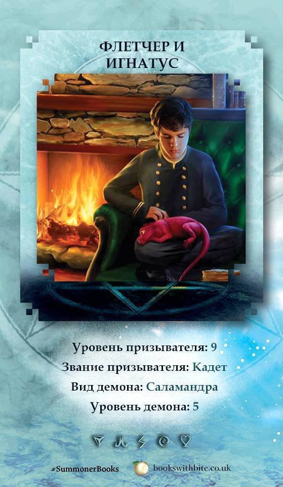 Новичок (ЛП) - _55.jpg