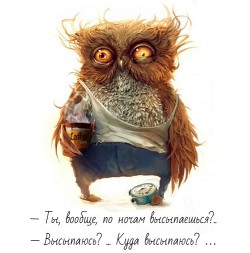 Книга Ни поспать, ни... (СИ)