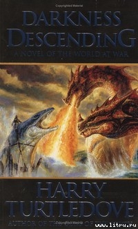 Книга Тьма сгущается